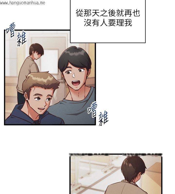 韩国漫画催眠偷心计韩漫_催眠偷心计-第1话-数到3，妳被我催眠了!在线免费阅读-韩国漫画-第101张图片