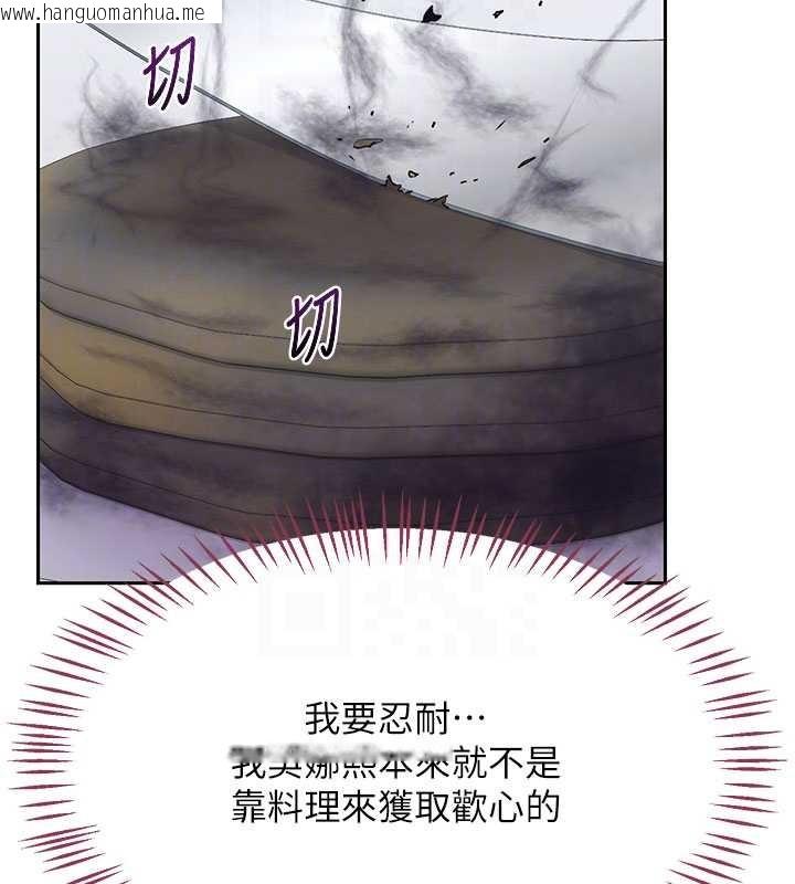 韩国漫画熟女交换计划韩漫_熟女交换计划-第61话-成为目标的皓南!!在线免费阅读-韩国漫画-第111张图片