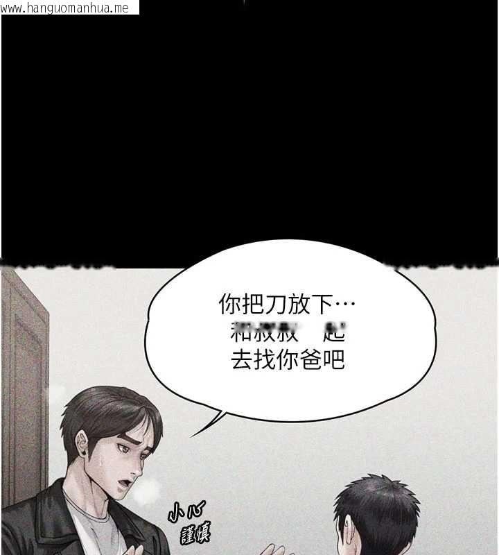 韩国漫画守护妳韩漫_守护妳-第23话-正式上工前的检查作业在线免费阅读-韩国漫画-第143张图片