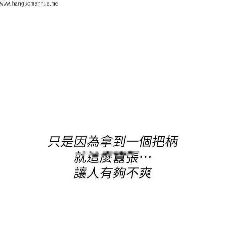 韩国漫画诅咒性转物语韩漫_诅咒性转物语-第19话-喜欢被大叔干吗?在线免费阅读-韩国漫画-第33张图片