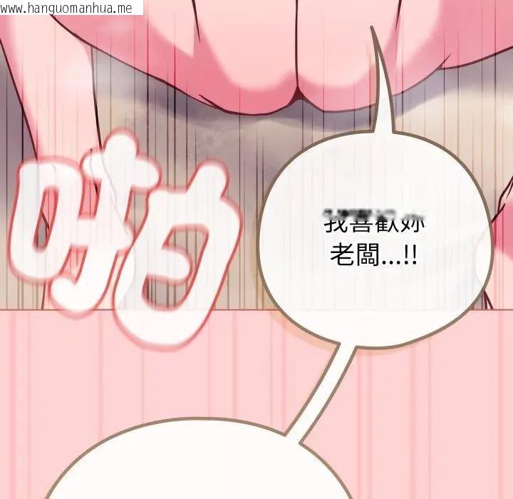 韩国漫画恋上年上的她韩漫_恋上年上的她-第49话在线免费阅读-韩国漫画-第148张图片
