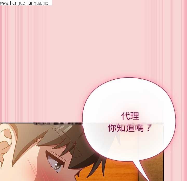 韩国漫画摸鱼生存指南/上班不要太认真韩漫_摸鱼生存指南/上班不要太认真-第40话在线免费阅读-韩国漫画-第54张图片