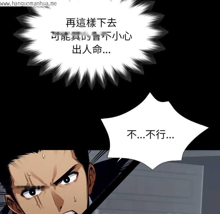 韩国漫画黑道X上班族/我身体里的那个家伙韩漫_黑道X上班族/我身体里的那个家伙-第50话在线免费阅读-韩国漫画-第135张图片