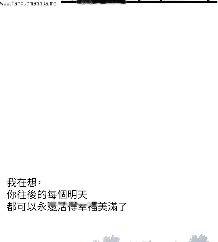 韩国漫画复仇母女丼韩漫_复仇母女丼-后记在线免费阅读-韩国漫画-第58张图片