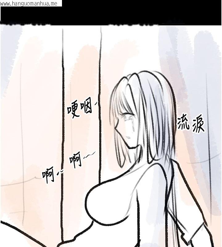 韩国漫画复仇母女丼韩漫_复仇母女丼-后记在线免费阅读-韩国漫画-第131张图片