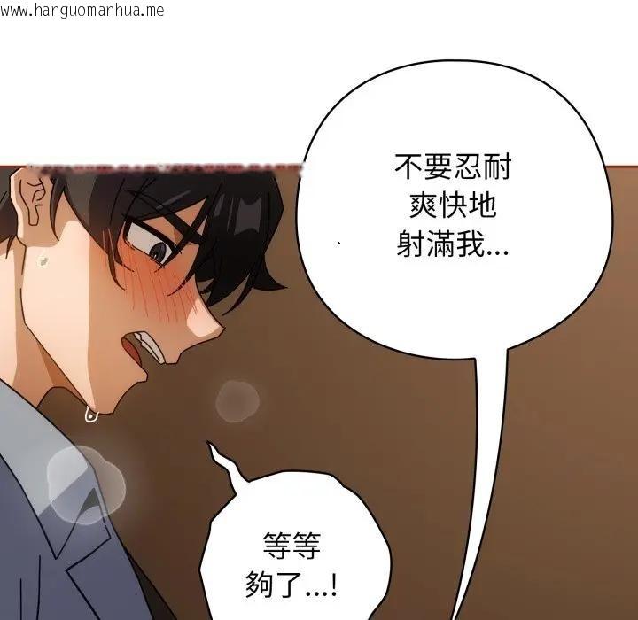 韩国漫画调教开关：第二季韩漫_调教开关：第二季-第28话在线免费阅读-韩国漫画-第96张图片