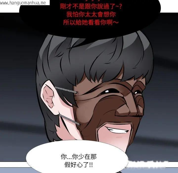 韩国漫画妻子游戏韩漫_妻子游戏-第7话在线免费阅读-韩国漫画-第48张图片