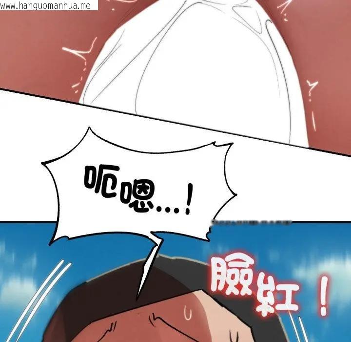 韩国漫画危险同学会韩漫_危险同学会-第108话在线免费阅读-韩国漫画-第26张图片