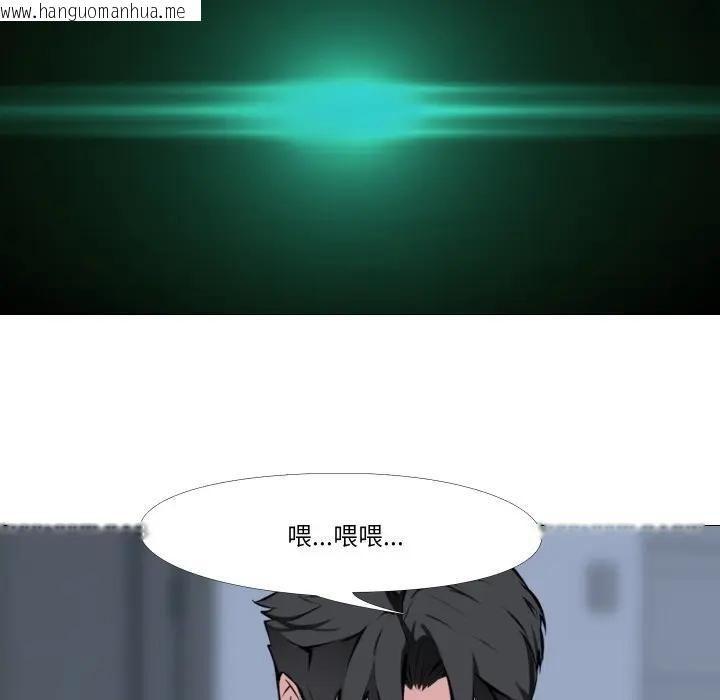 韩国漫画妻子游戏韩漫_妻子游戏-第7话在线免费阅读-韩国漫画-第80张图片