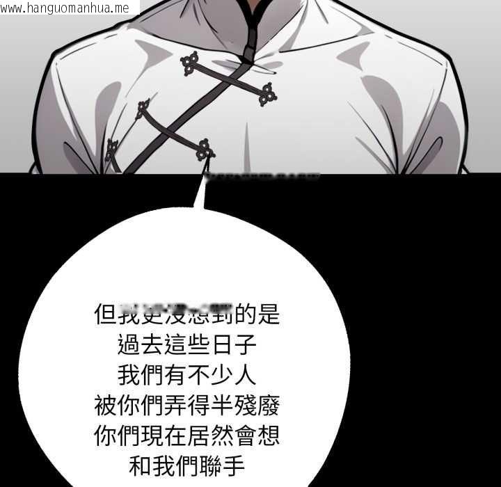 韩国漫画黑道X上班族/我身体里的那个家伙韩漫_黑道X上班族/我身体里的那个家伙-第50话在线免费阅读-韩国漫画-第54张图片