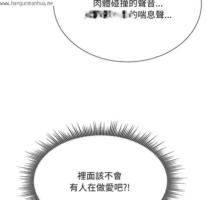 韩国漫画社区人妻的陷阱韩漫_社区人妻的陷阱-第14话在线免费阅读-韩国漫画-第39张图片