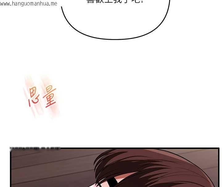 韩国漫画玩转学姐韩漫_玩转学姐-第100话-与新猎物正面宣战在线免费阅读-韩国漫画-第33张图片