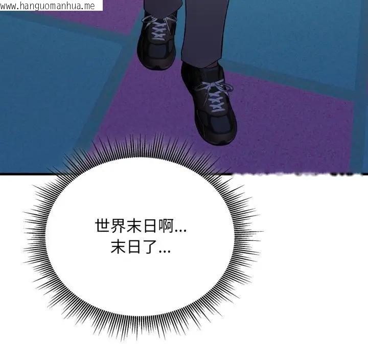 韩国漫画社区人妻的陷阱韩漫_社区人妻的陷阱-第14话在线免费阅读-韩国漫画-第74张图片