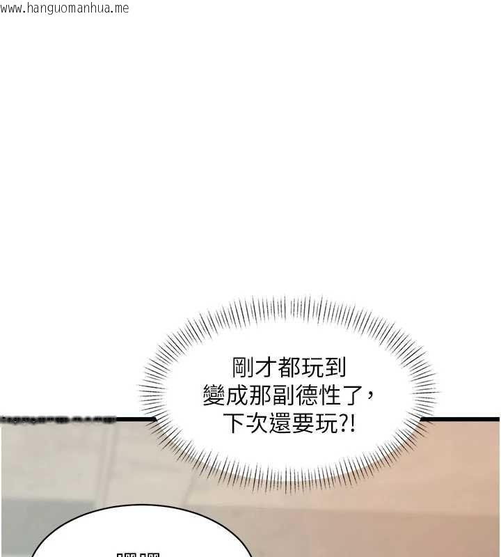 韩国漫画特色新视界韩漫_特色新视界-第30话-真的要玩这么大吗?在线免费阅读-韩国漫画-第145张图片