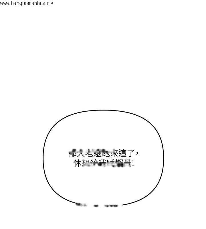 韩国漫画玩转学姐韩漫_玩转学姐-第100话-与新猎物正面宣战在线免费阅读-韩国漫画-第144张图片