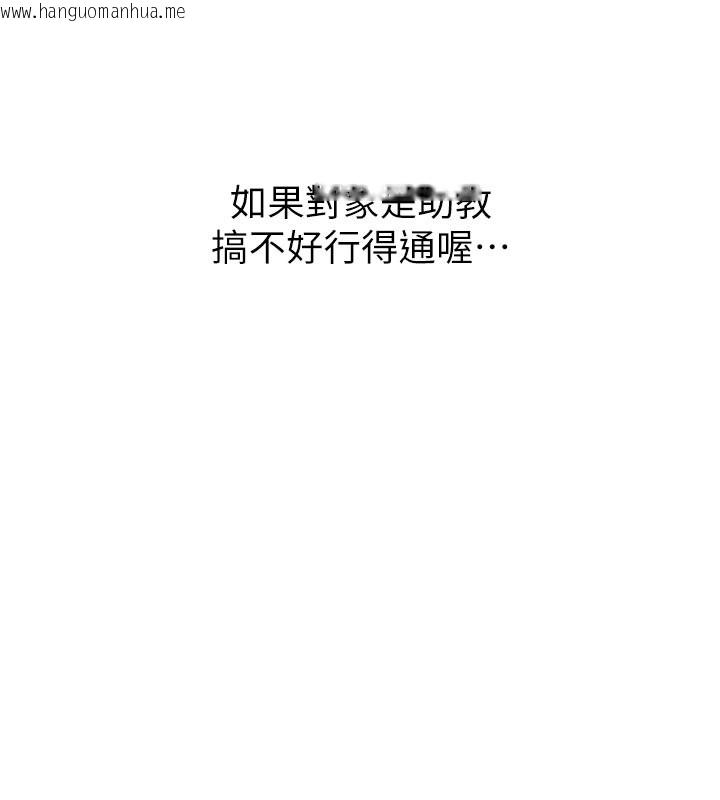 韩国漫画催眠偷心计韩漫_催眠偷心计-第1话-数到3，妳被我催眠了!在线免费阅读-韩国漫画-第158张图片