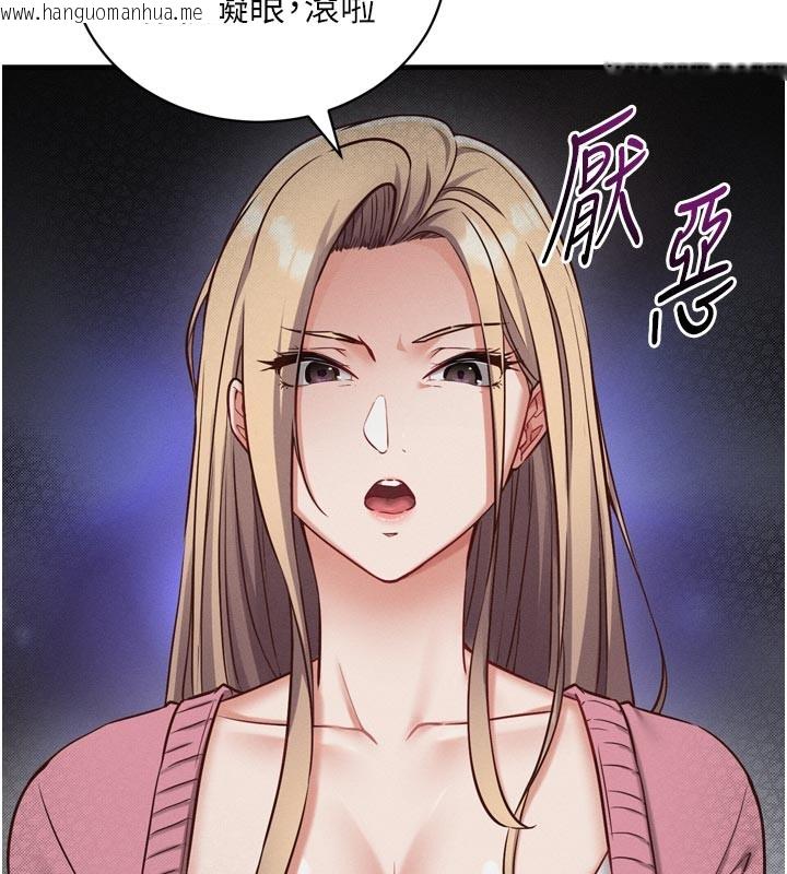 韩国漫画催眠偷心计韩漫_催眠偷心计-第1话-数到3，妳被我催眠了!在线免费阅读-韩国漫画-第105张图片