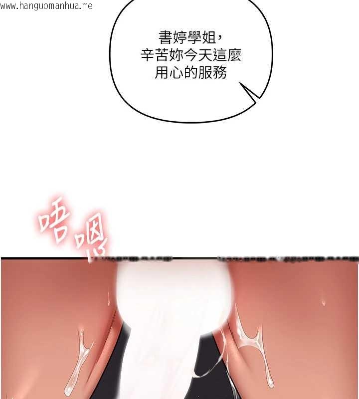 韩国漫画玩转学姐韩漫_玩转学姐-第100话-与新猎物正面宣战在线免费阅读-韩国漫画-第128张图片