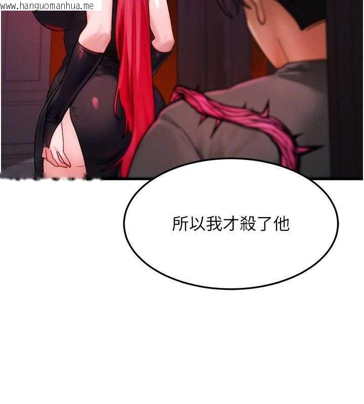 韩国漫画等价交换人生韩漫_等价交换人生-第53话-是妳杀了妳老公?在线免费阅读-韩国漫画-第136张图片