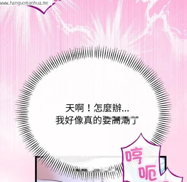 韩国漫画与初恋的意外同居韩漫_与初恋的意外同居-第57话在线免费阅读-韩国漫画-第24张图片