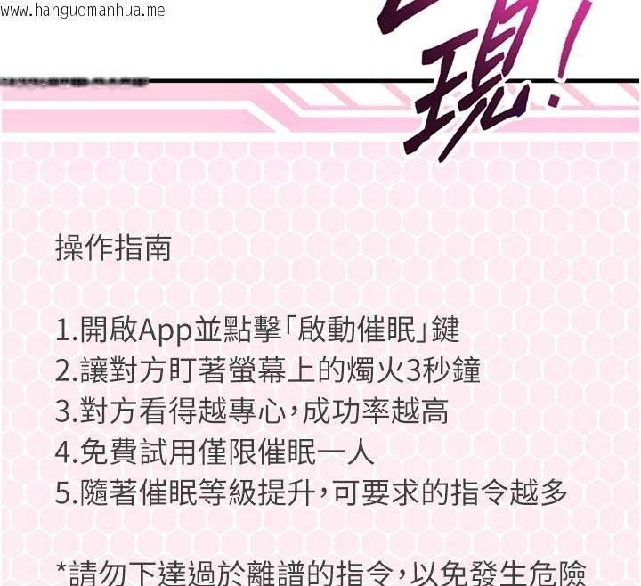 韩国漫画催眠偷心计韩漫_催眠偷心计-第1话-数到3，妳被我催眠了!在线免费阅读-韩国漫画-第130张图片