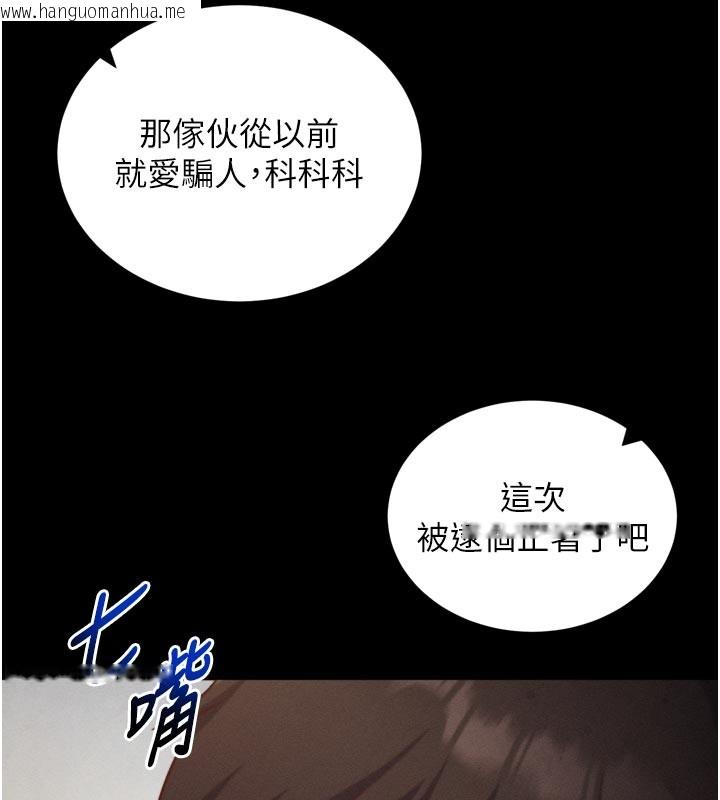 韩国漫画催眠偷心计韩漫_催眠偷心计-第1话-数到3，妳被我催眠了!在线免费阅读-韩国漫画-第97张图片