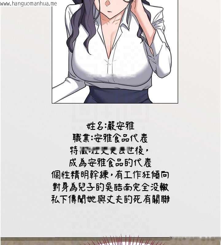 韩国漫画熟女交换计划韩漫_熟女交换计划-第61话-成为目标的皓南!!在线免费阅读-韩国漫画-第82张图片