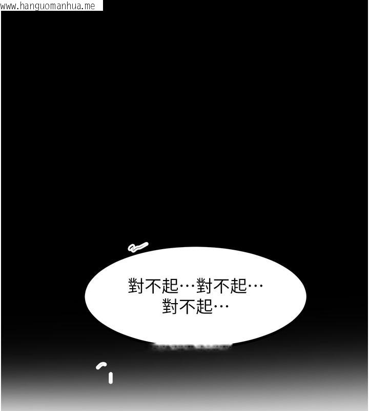 韩国漫画复仇母女丼韩漫_复仇母女丼-后记在线免费阅读-韩国漫画-第139张图片