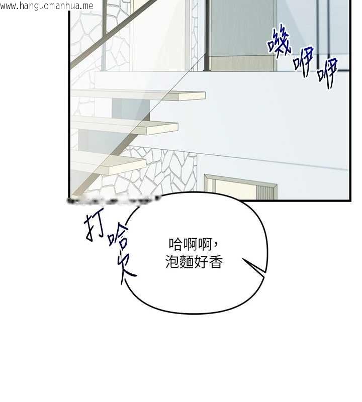 韩国漫画玩转学姐韩漫_玩转学姐-第100话-与新猎物正面宣战在线免费阅读-韩国漫画-第136张图片