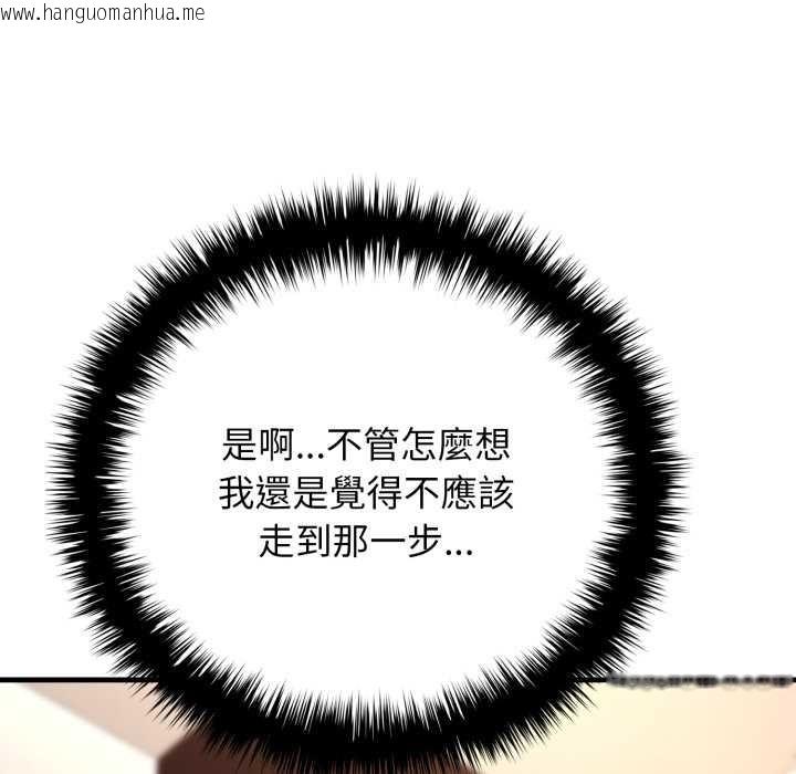 韩国漫画悖岛审判/悖论韩漫_悖岛审判/悖论-第19话在线免费阅读-韩国漫画-第67张图片