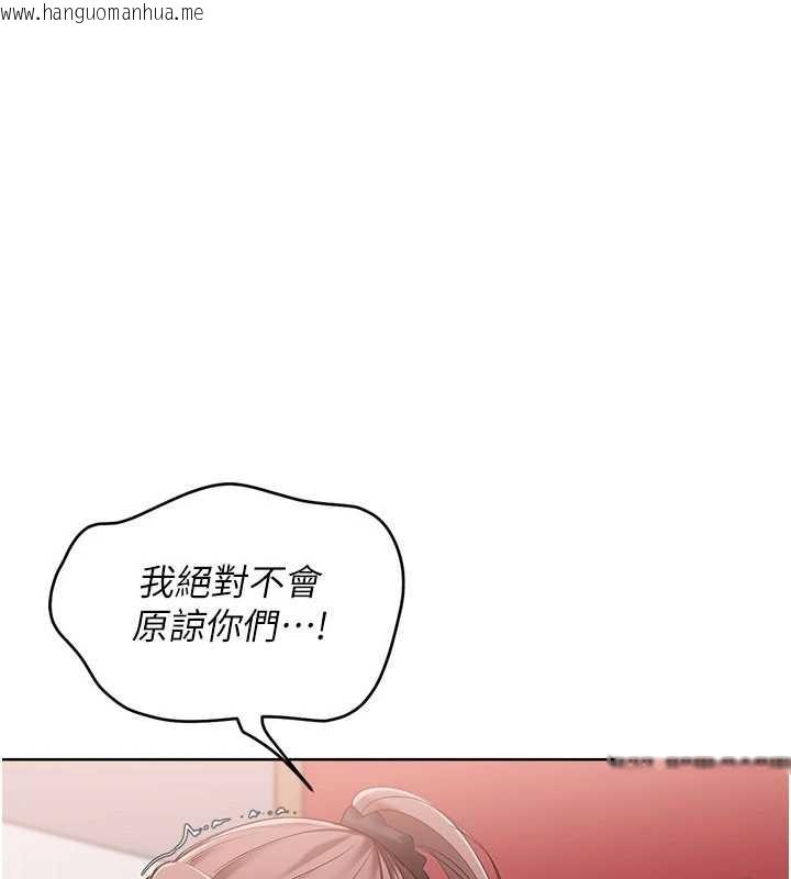 韩国漫画Set-up!排球少女韩漫_Set-up!排球少女-第88话-极度羞耻的绝顶高潮在线免费阅读-韩国漫画-第86张图片