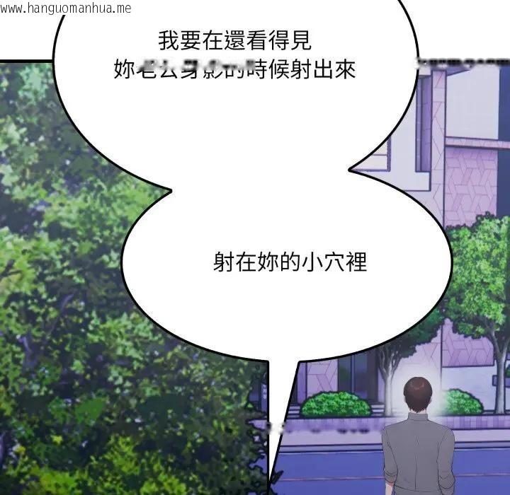 韩国漫画社区人妻的陷阱韩漫_社区人妻的陷阱-第14话在线免费阅读-韩国漫画-第86张图片