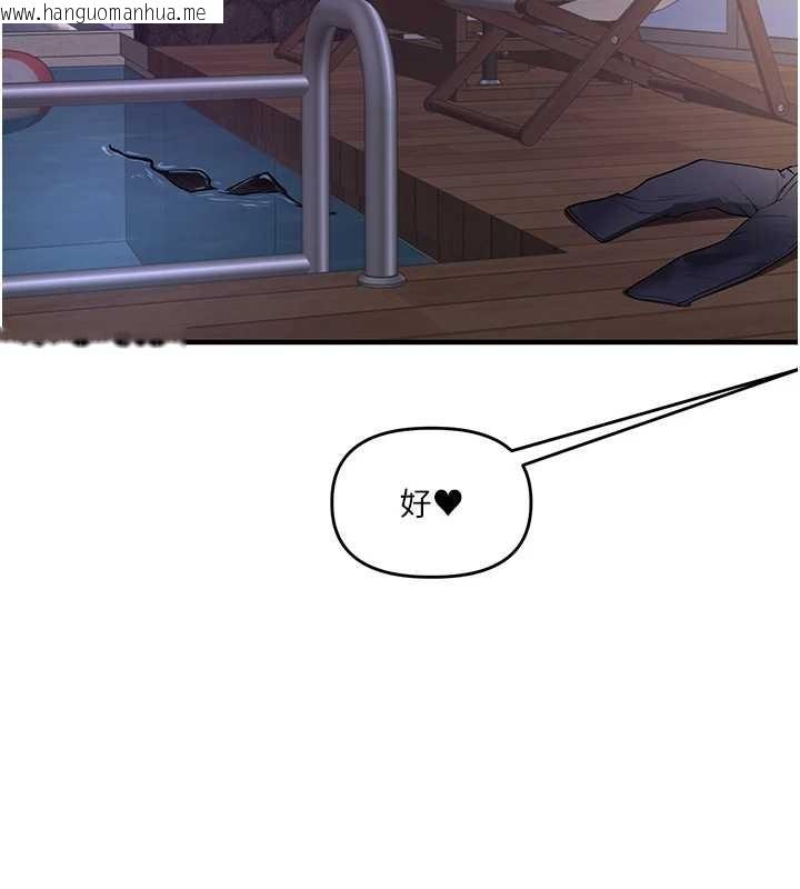 韩国漫画玩转学姐韩漫_玩转学姐-第100话-与新猎物正面宣战在线免费阅读-韩国漫画-第44张图片