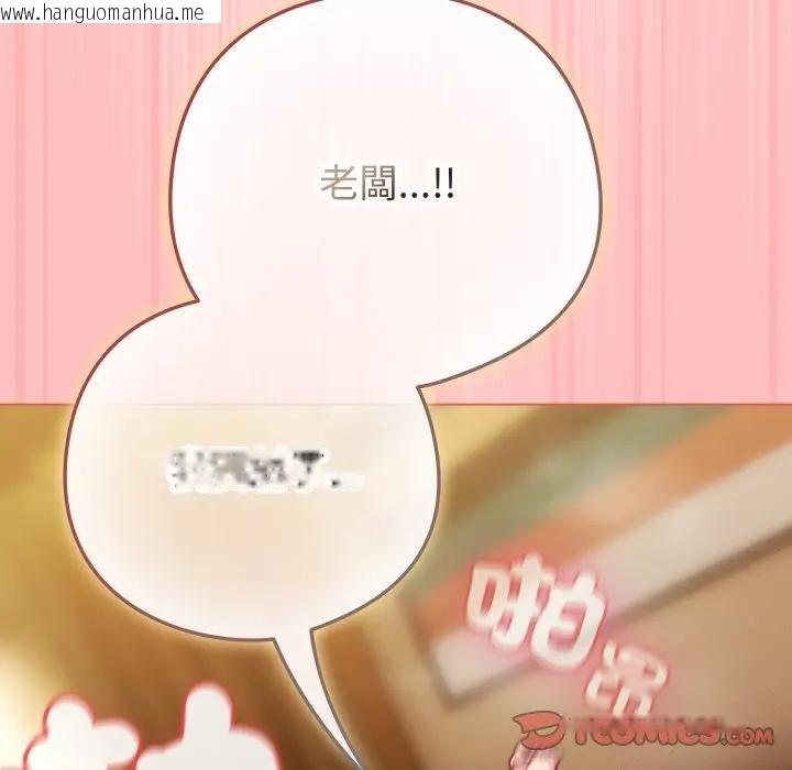 韩国漫画恋上年上的她韩漫_恋上年上的她-第49话在线免费阅读-韩国漫画-第153张图片