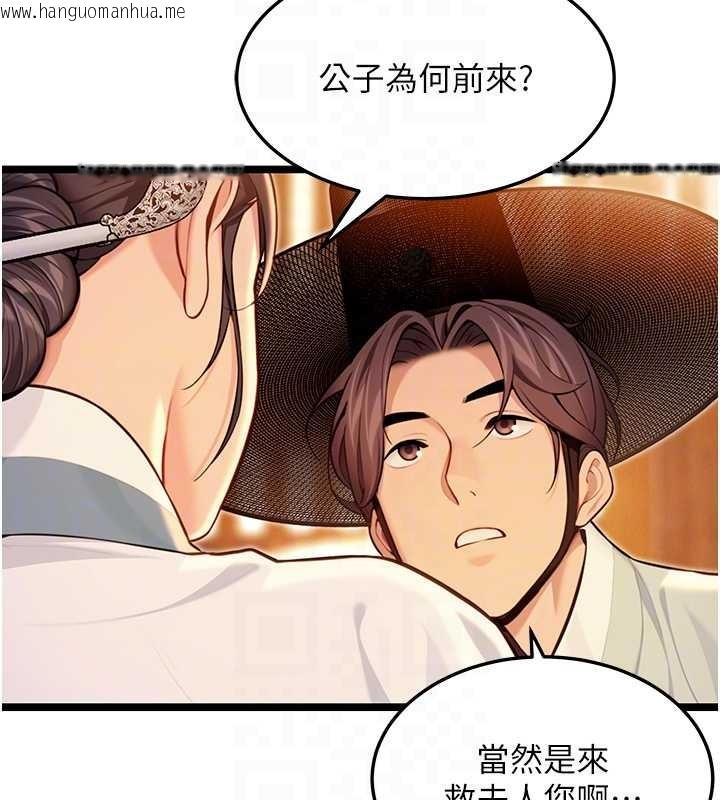 韩国漫画命运:贞洁欲女韩漫_命运:贞洁欲女-第78话-献身挽回烈女心在线免费阅读-韩国漫画-第32张图片