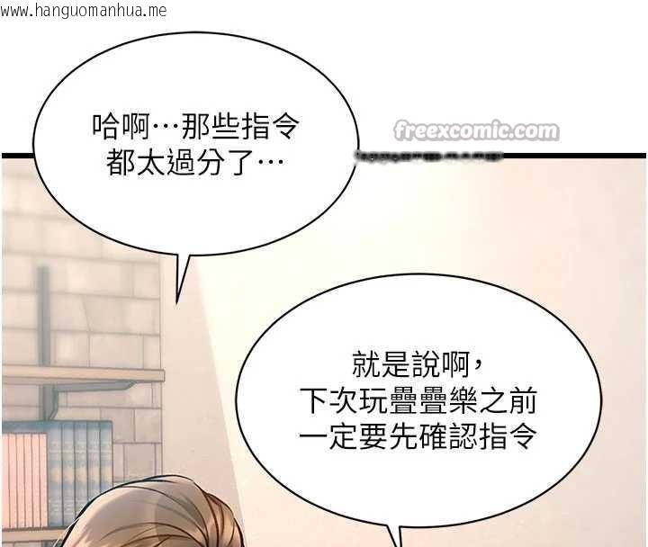 韩国漫画特色新视界韩漫_特色新视界-第30话-真的要玩这么大吗?在线免费阅读-韩国漫画-第140张图片