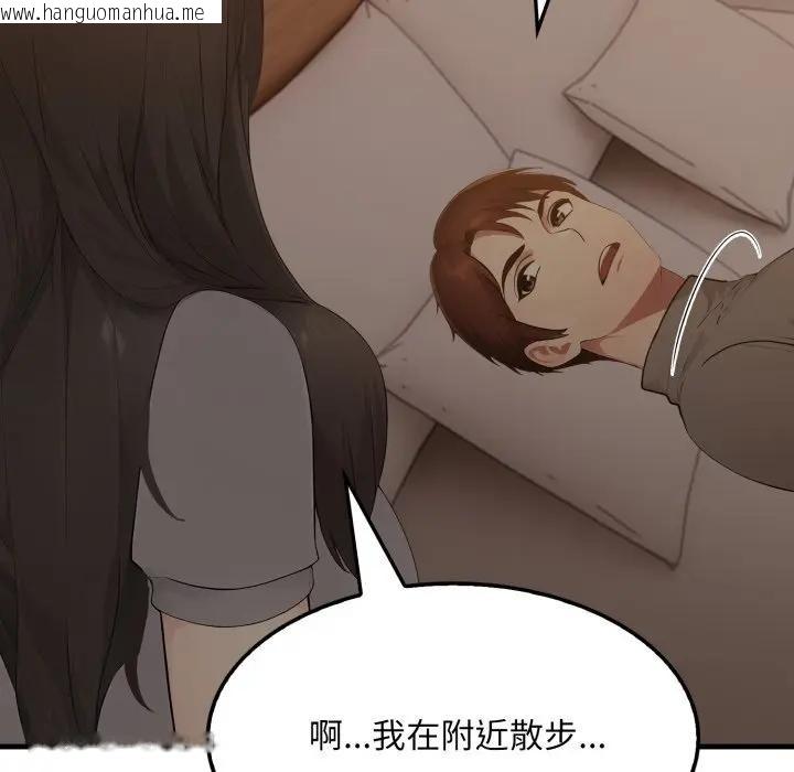 韩国漫画社区人妻的陷阱韩漫_社区人妻的陷阱-第14话在线免费阅读-韩国漫画-第127张图片