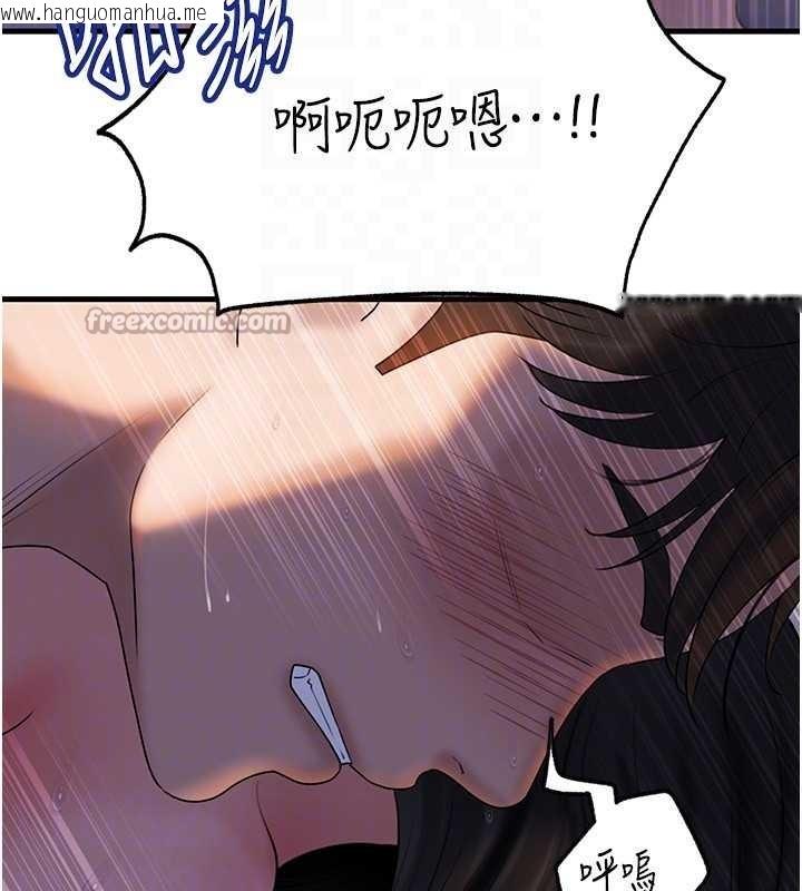 韩国漫画岳母为何那样韩漫_岳母为何那样-第94话-永不停歇的肆意侵犯在线免费阅读-韩国漫画-第84张图片