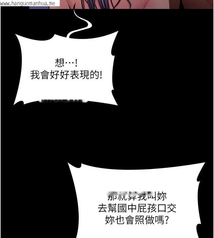 韩国漫画守护妳韩漫_守护妳-第23话-正式上工前的检查作业在线免费阅读-韩国漫画-第44张图片