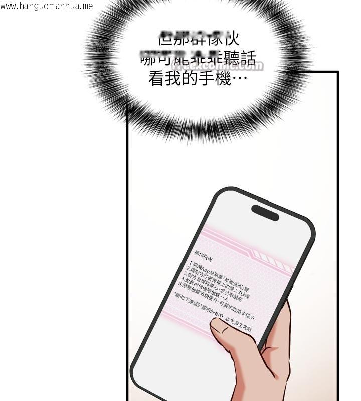 韩国漫画催眠偷心计韩漫_催眠偷心计-第1话-数到3，妳被我催眠了!在线免费阅读-韩国漫画-第140张图片