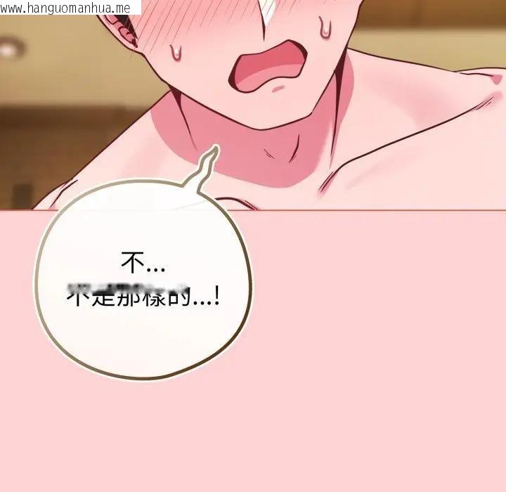 韩国漫画恋上年上的她韩漫_恋上年上的她-第49话在线免费阅读-韩国漫画-第82张图片