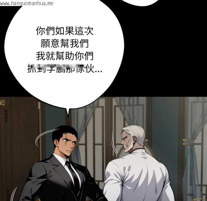 韩国漫画黑道X上班族/我身体里的那个家伙韩漫_黑道X上班族/我身体里的那个家伙-第50话在线免费阅读-韩国漫画-第92张图片