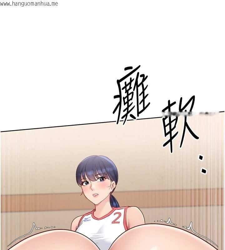 韩国漫画Set-up!排球少女韩漫_Set-up!排球少女-第88话-极度羞耻的绝顶高潮在线免费阅读-韩国漫画-第79张图片