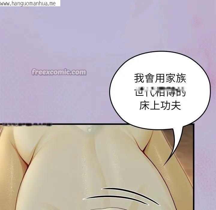 韩国漫画异世界骑士团长韩漫_异世界骑士团长-第59话在线免费阅读-韩国漫画-第56张图片