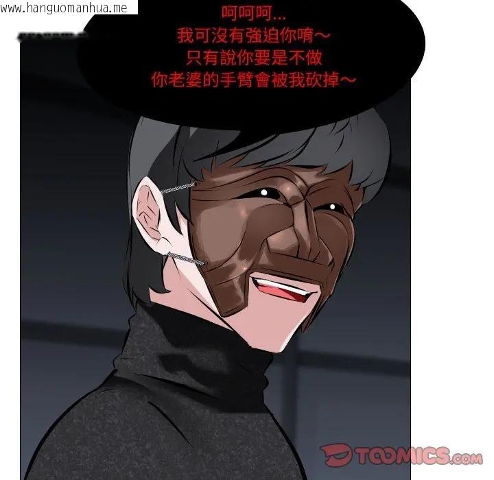 韩国漫画妻子游戏韩漫_妻子游戏-第7话在线免费阅读-韩国漫画-第50张图片