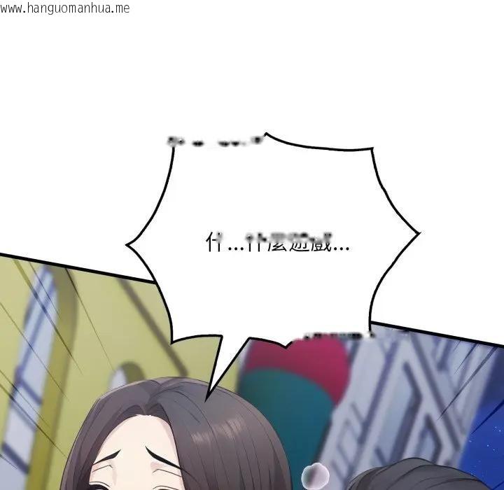 韩国漫画社区人妻的陷阱韩漫_社区人妻的陷阱-第14话在线免费阅读-韩国漫画-第5张图片