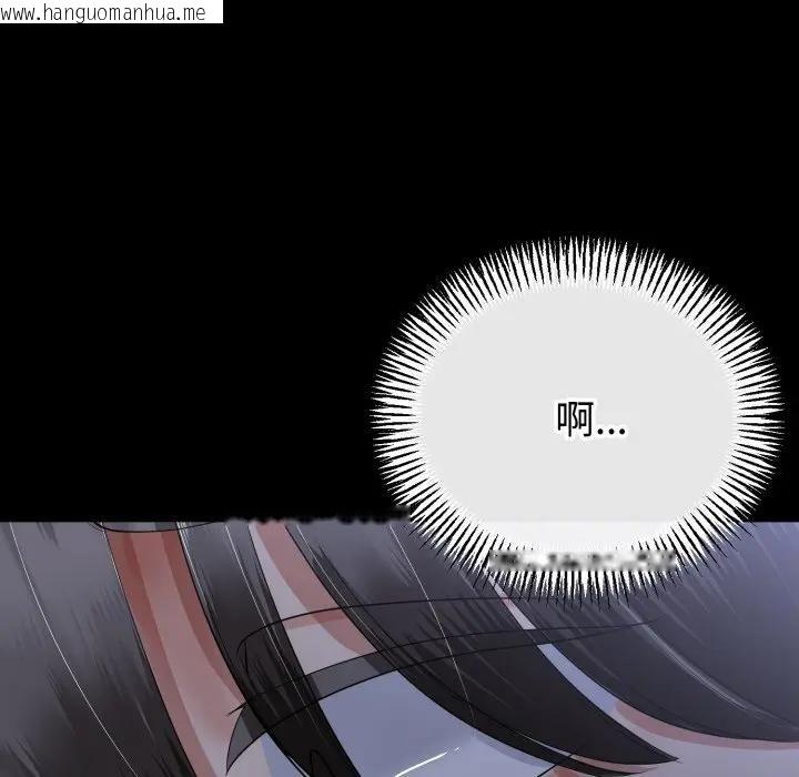 韩国漫画与初恋的意外同居韩漫_与初恋的意外同居-第57话在线免费阅读-韩国漫画-第115张图片