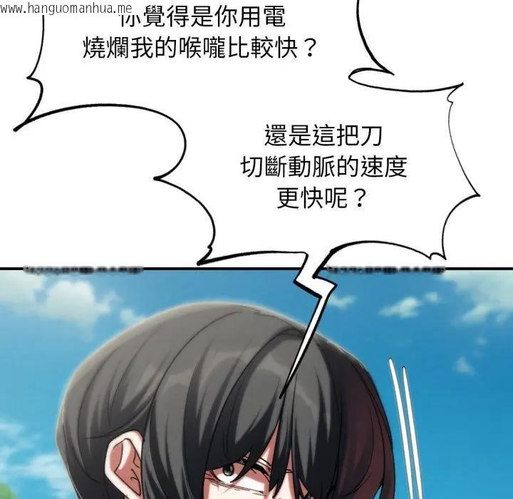 韩国漫画危险同学会韩漫_危险同学会-第108话在线免费阅读-韩国漫画-第118张图片