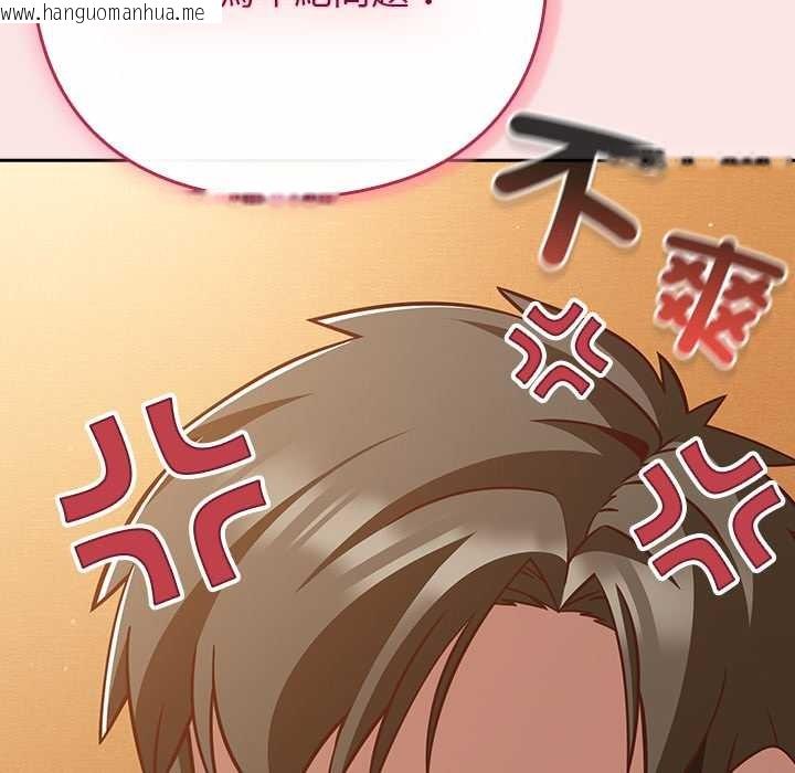 韩国漫画摸鱼生存指南/上班不要太认真韩漫_摸鱼生存指南/上班不要太认真-第40话在线免费阅读-韩国漫画-第136张图片