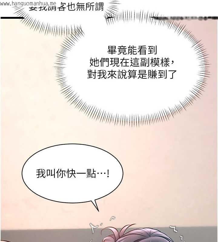 韩国漫画特色新视界韩漫_特色新视界-第30话-真的要玩这么大吗?在线免费阅读-韩国漫画-第121张图片